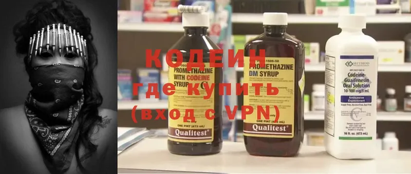 Кодеиновый сироп Lean Purple Drank  цена   Ковылкино 