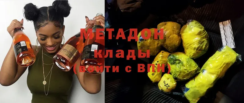 купить наркотики сайты  Ковылкино  площадка как зайти  Метадон methadone 